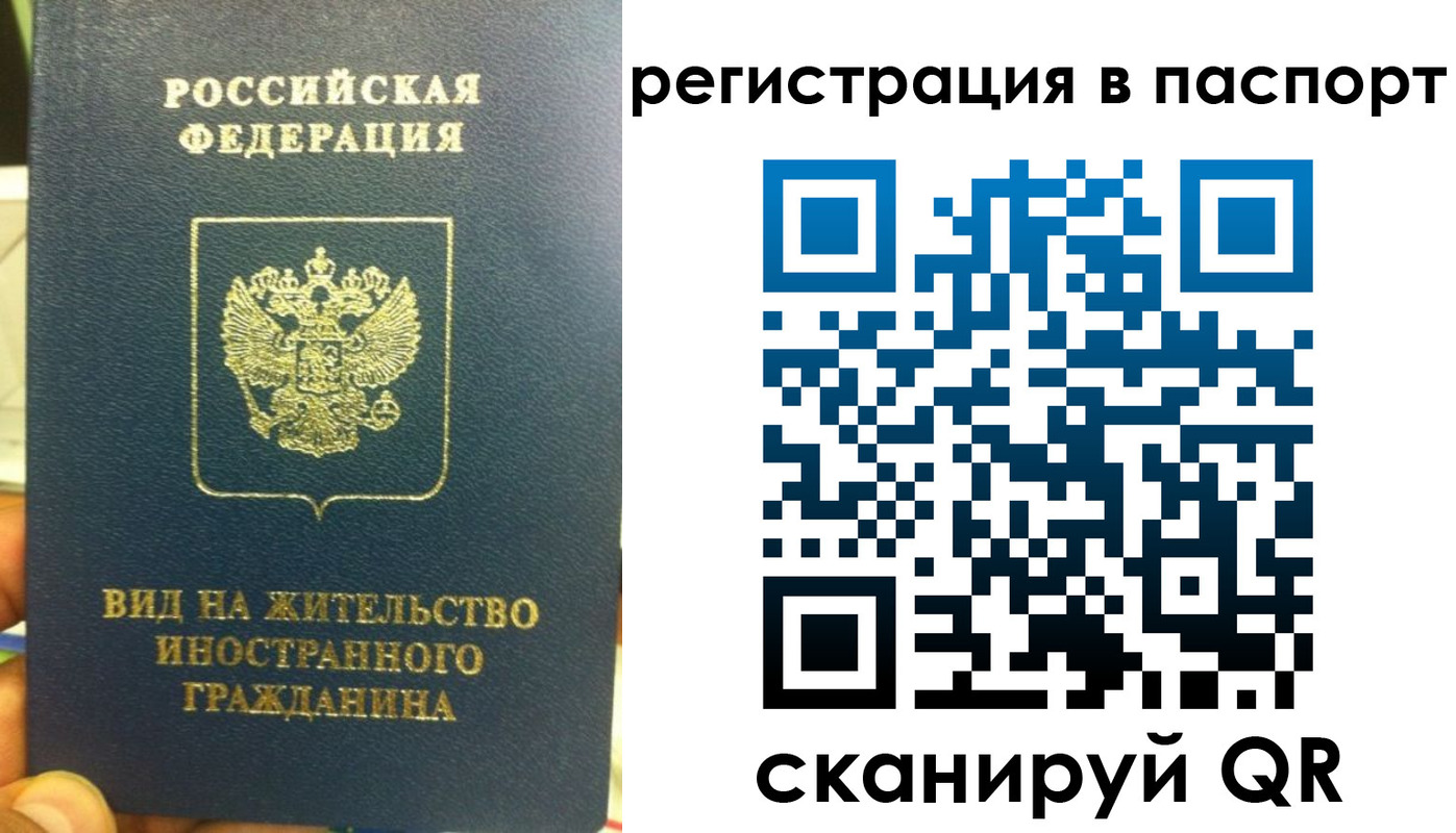 где прописаться в Райчихинске